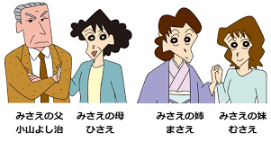 「野原みさえ クレヨンしんちゃん」の画像検索結果