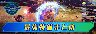 「ディアス・フラック スターオーシャン　セカンドストーリー」の画像検索結果