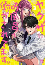 「黒巻節子」の画像検索結果