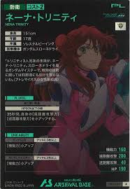 「ネーナ・トリニティ」の画像検索結果