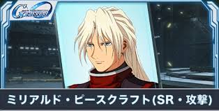 「ミリアルド・ピースクラフト」の画像検索結果