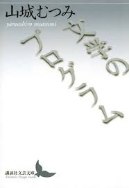 「我々守むつみ」の画像検索結果