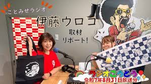 「烏頭みこと」の画像検索結果