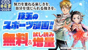 「ジョン・プルートー・スミス カンピオーネ！」の画像検索結果