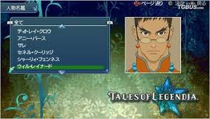 「ウィル・レイナード テイルズオブレジェンディア」の画像検索結果