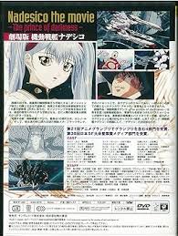 「マキ・イズミ 機動戦艦ナデシコ The prince of darkness」の画像検索結果