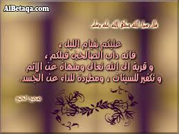 ساعة صدق مع الله Images?q=tbn:ANd9GcSLATPsfbNFWyXOo9a2XcN2bxnKt-oA5FxqyBUw93ntUNB6GV_3