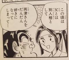 「磯鷲早矢」の画像検索結果