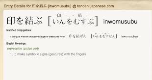 Image result for 印を結ぶ