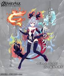 Image result for クトゥグア