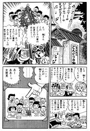 「佐川梅三郎（梅さん） ど根性ガエル」の画像検索結果