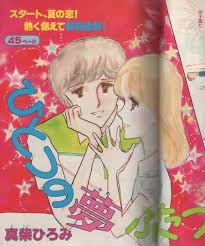 「真柴美月」の画像検索結果