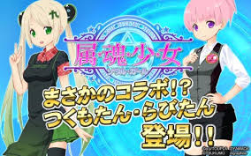 Image result for つくもたん