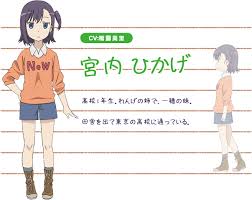 「宮内れんげ のんのんびより」の画像検索結果