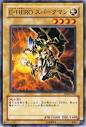 E・HERO　スパークマン