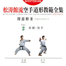 Image result for Reading Karate-Do Shotokai