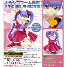 「ミスマル・ユリカ 機動戦艦ナデシコ The prince of darkness」の画像検索結果