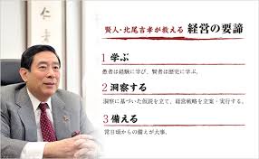 「北尾照一」の画像検索結果