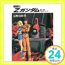 「アムロ・レイ 機動戦士Zガンダム」の画像検索結果