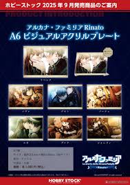 「パーチェ アルカナ・ファミリア」の画像検索結果