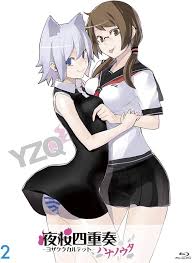 「士夏彦八重 夜桜四重奏 〜ハナノウタ〜」の画像検索結果