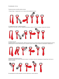 Image result for Как завязать галстук