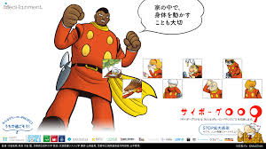 「ジェロニモ・ジュニア005 サイボーグ009」の画像検索結果