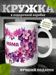 Image result for Кружка ещё цветочки