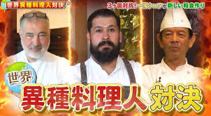 「アボカド大臣」の画像検索結果