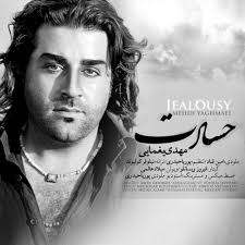 Mehdi Yaghmaei - \u0026#39;Hesadat\u0026#39; MP3 - RadioJavan. - a96970a1