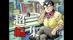 「乙姫菜々 こちら葛飾区亀有公園前派出所」の画像検索結果