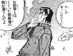 「魚沼宇水 るろうに剣心 -明治剣客浪漫譚-」の画像検索結果