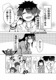 Image result for 腐れ縁