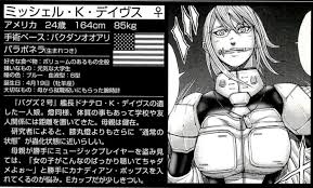 「ドナテロ・K・デイヴス」の画像検索結果