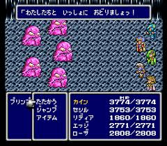 「ローザ・ファレル FINAL FANTASY 4」の画像検索結果