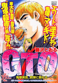 「鬼塚英吉 GTO」の画像検索結果