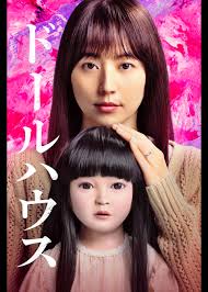 「ハナコ テルマエ・ロマエ」の画像検索結果