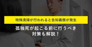 Image result for 自宅突然死 単身世帯