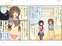 「並木芽衣子」の画像検索結果