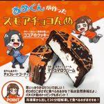 Image result for あめくん遺品030