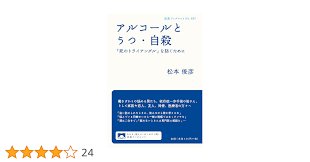 Image result for 松本俊彦AMAZON