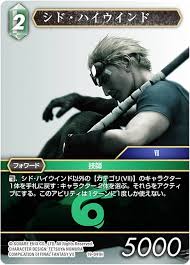 「シド・ハイウインド」の画像検索結果