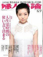 Image result for 竹内志麻子島村洋子