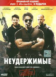 Image result for Толстовка Неудержимые 2010