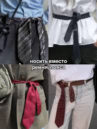 Image result for Как завязать галстук