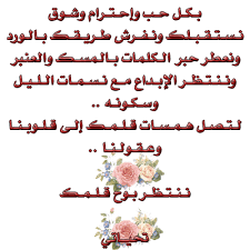 ترحيب للأعضاء ^_^ Images?q=tbn:ANd9GcSM8Xcf5R7OgC4HzTkRSmmaAllhyBqXw_PhLrsQGREk3IATjpkF