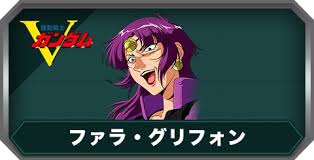 「ファラ・グリフォン 機動戦士Vガンダム」の画像検索結果