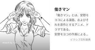 「梅宮龍彦 働きマン」の画像検索結果