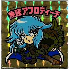 「魚座のアフロディーテ」の画像検索結果