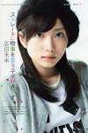 志田未来の画像2